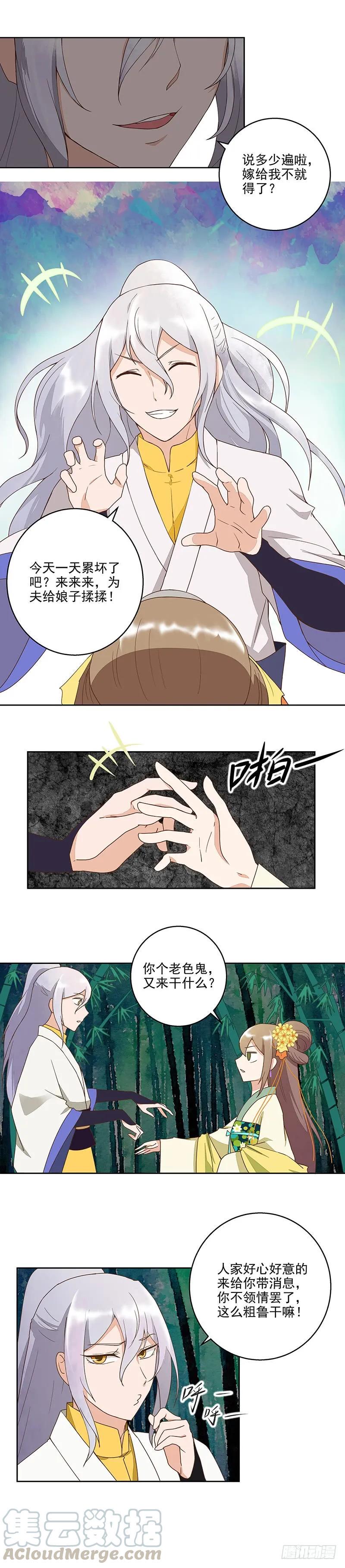 第48回 消息2