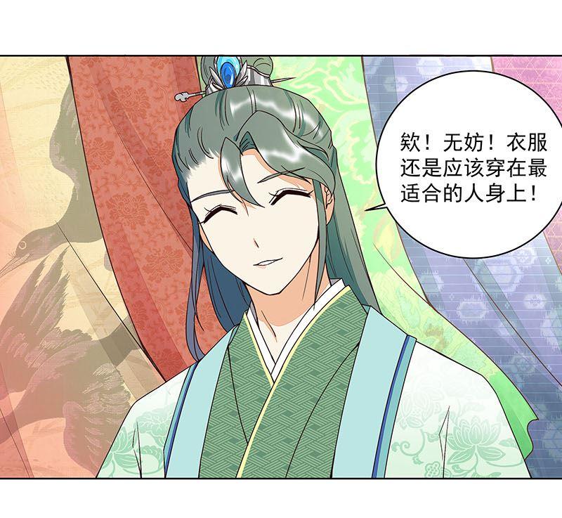 第65回 妒火熊熊16