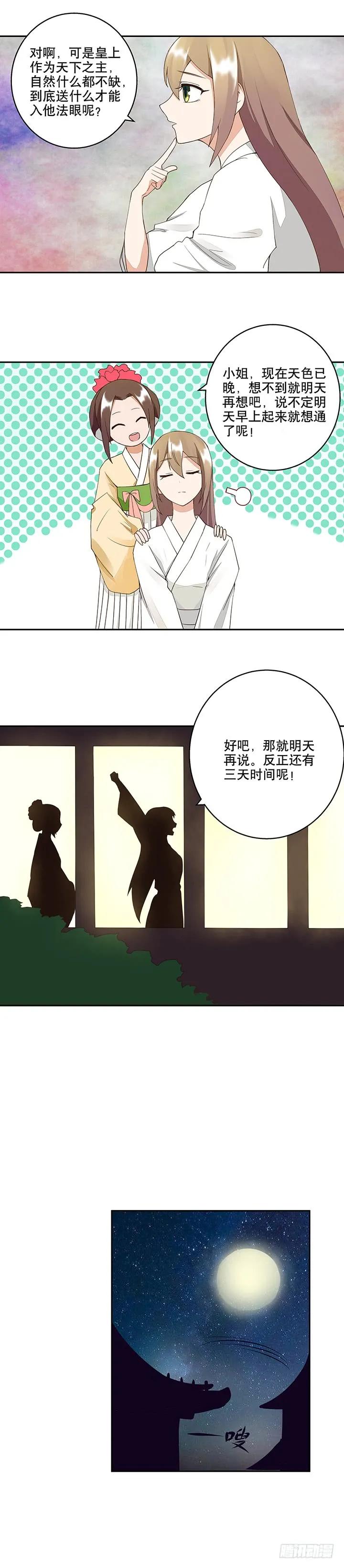第19回 礼物5