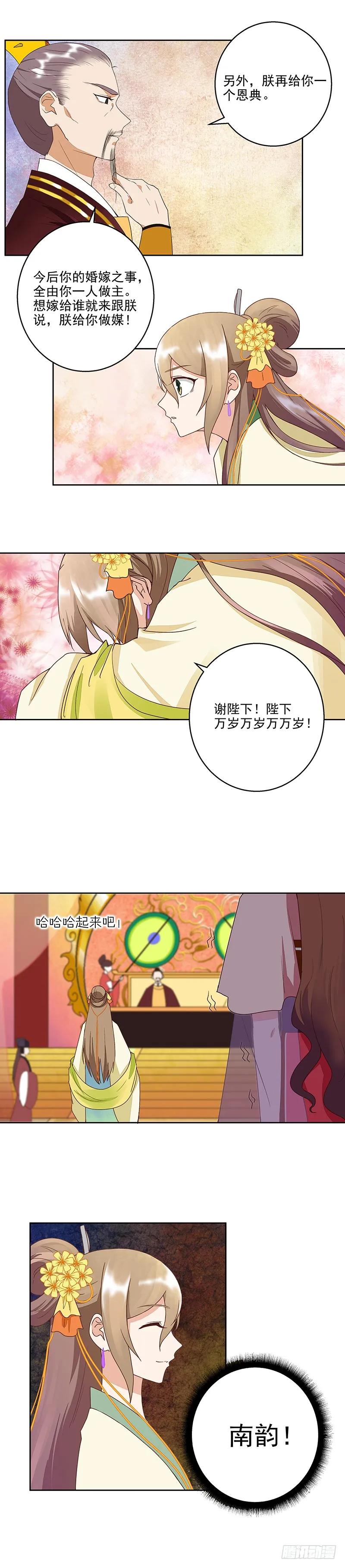 第47回 有备无患7
