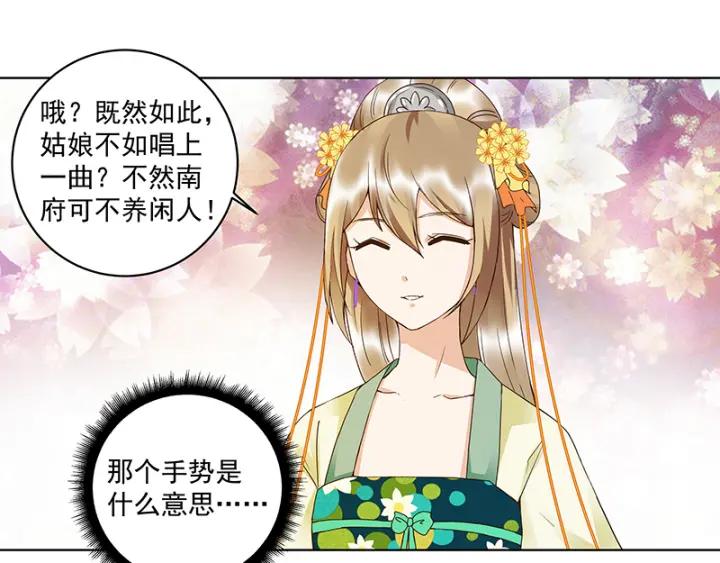第90回 谜之少女33