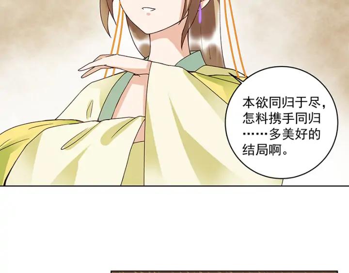第91回 在下白小蛮13