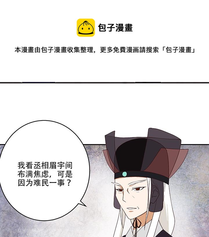 第16回 龙颜大怒29