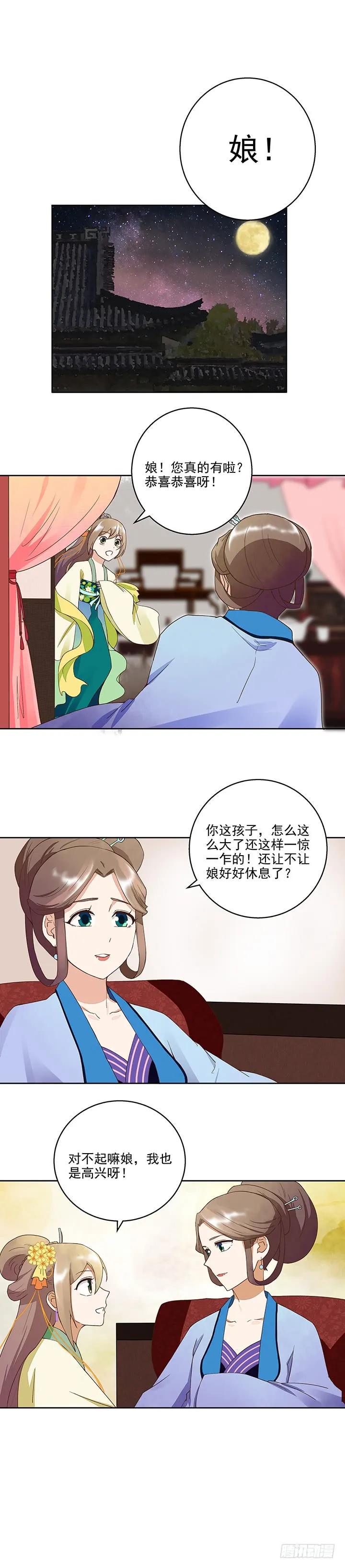 第43回 高总管到访5