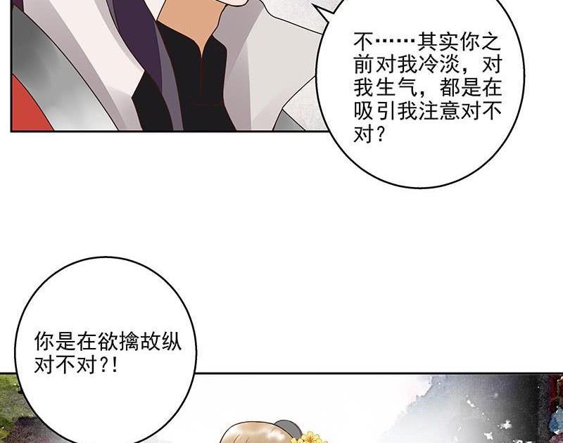 第52回 从未喜欢过28