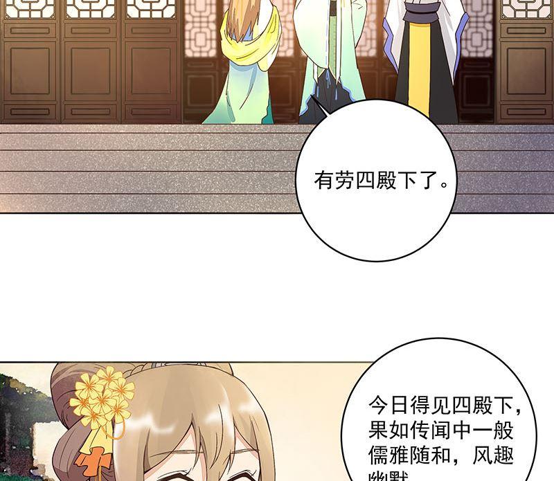 第65回 妒火熊熊27