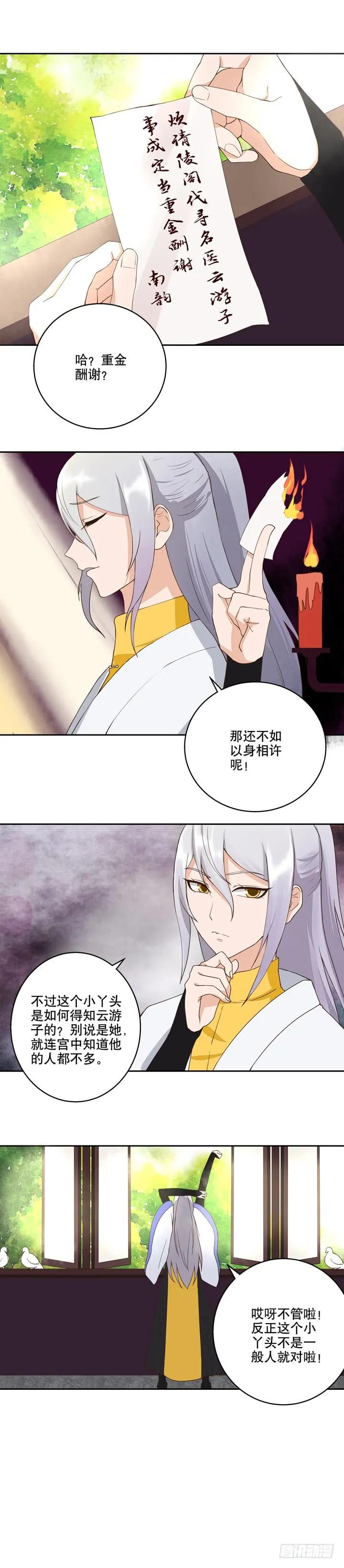 第29回杨柔1