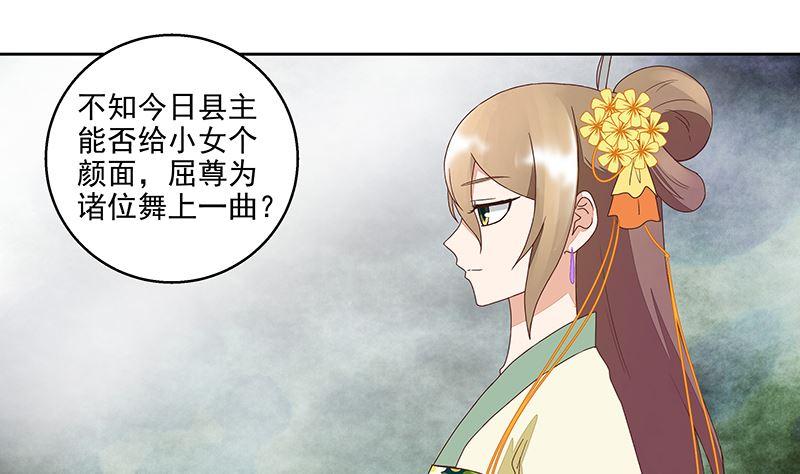 第50回 鸿门宴36