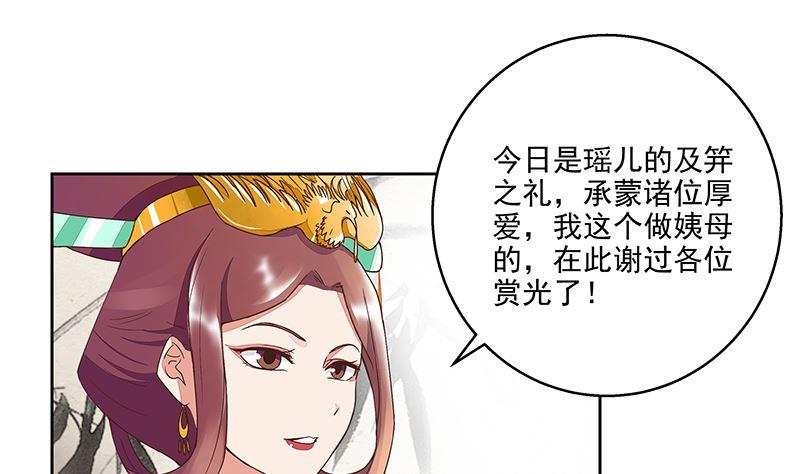 第50回 鸿门宴13
