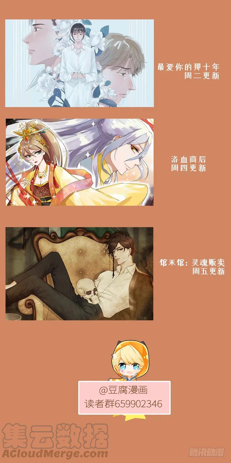 第49回 调戏堂主10