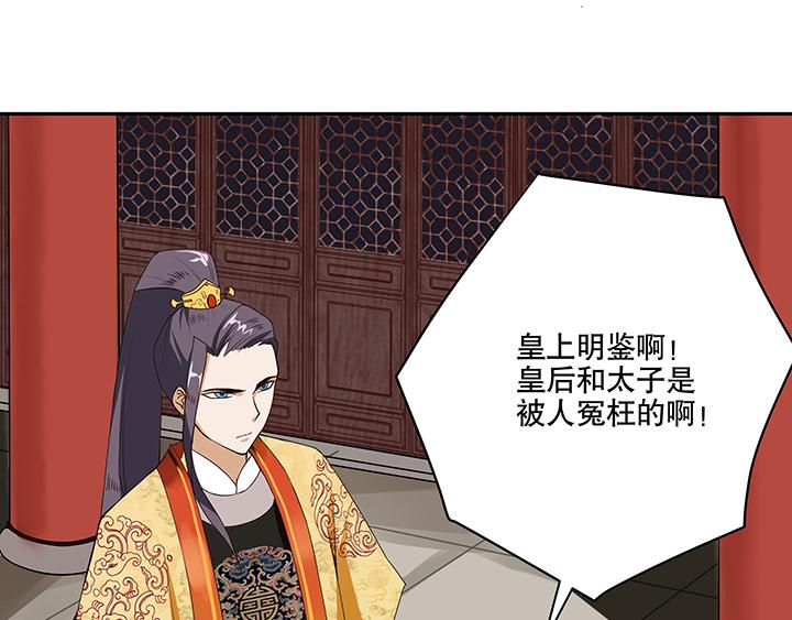 第1回 废后36