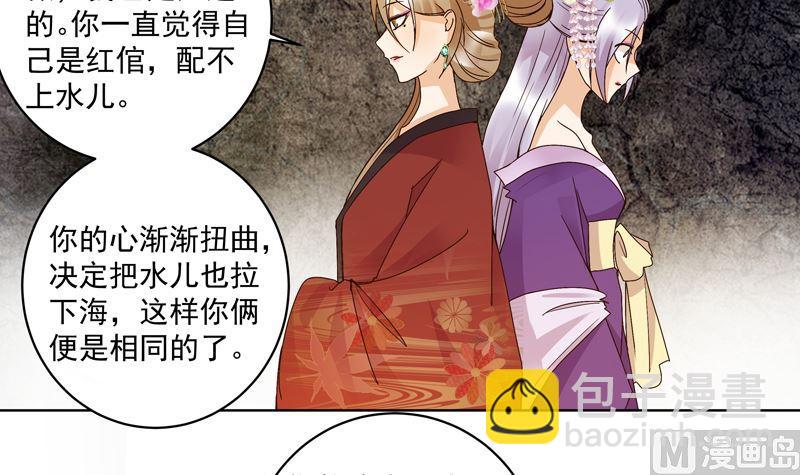 第104回 错位的爱32
