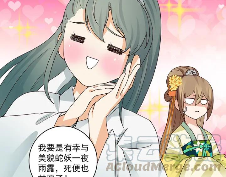 第86回 冤家18