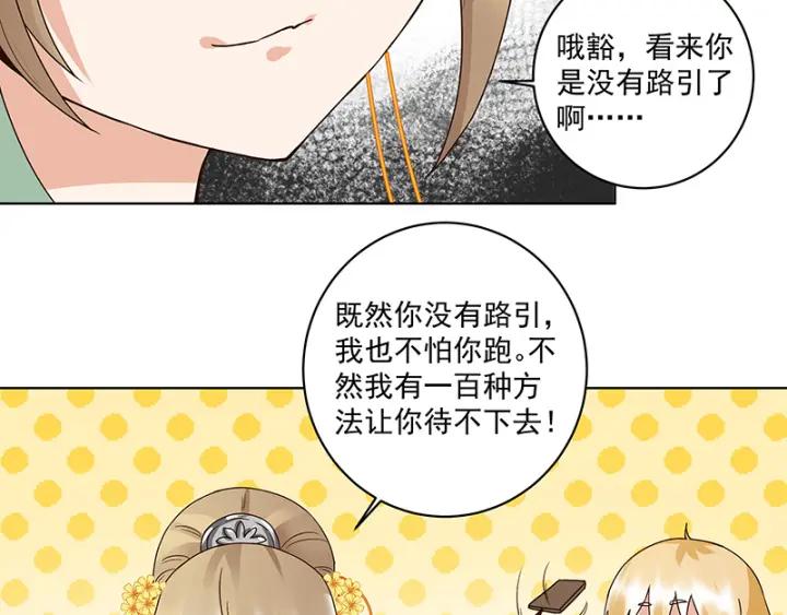 第91回 在下白小蛮31
