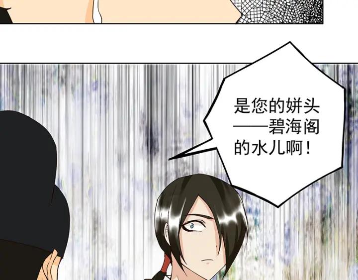 第86回 冤家31