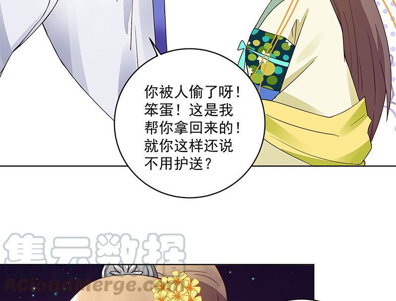 第67回 在下真心想娶这位姑娘10