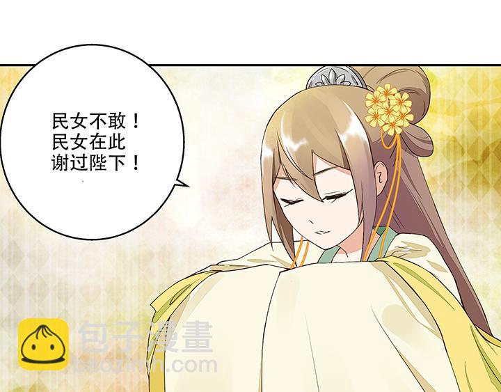 第16回 龙颜大怒16
