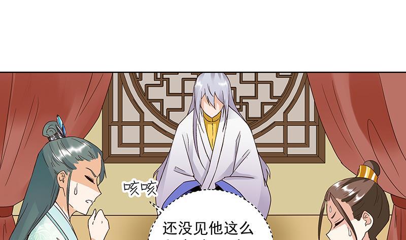 第70回 老师，你被甩了啊？6