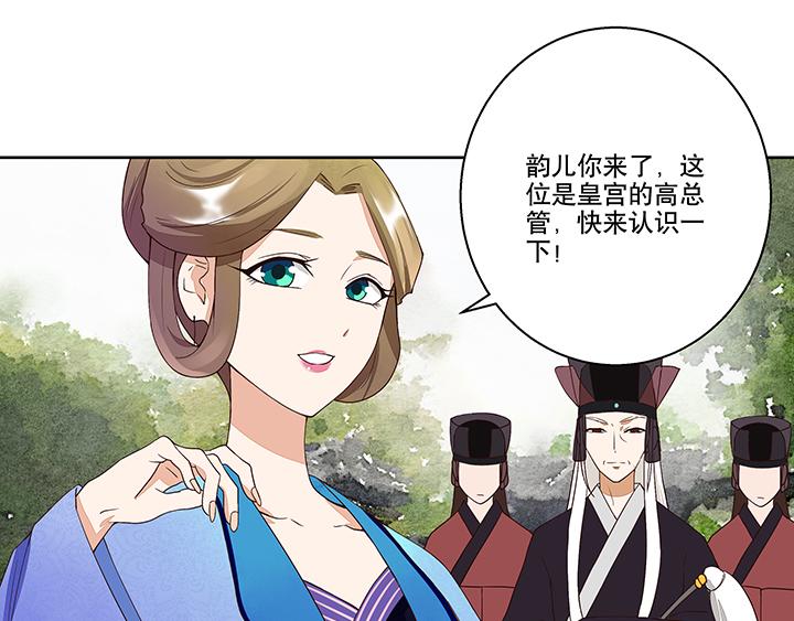 第14回 圣旨33