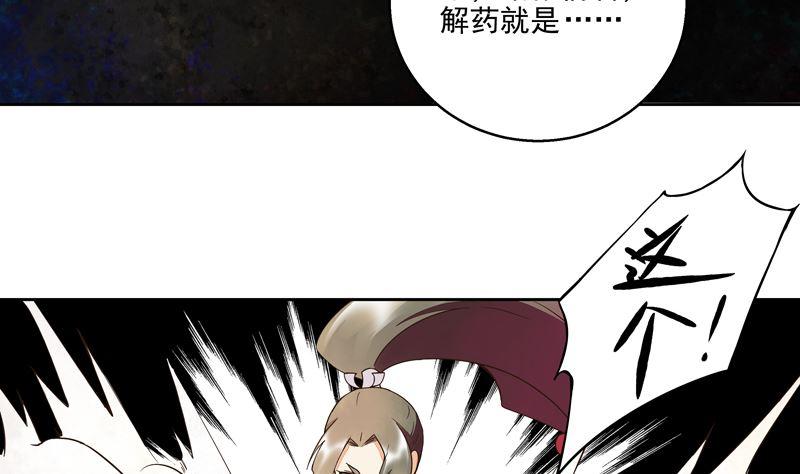 第55回 杨柔的目的37