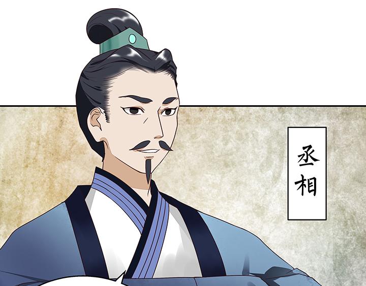 第16回 龙颜大怒26