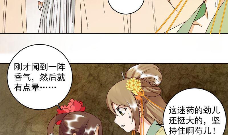 第95话 中毒25