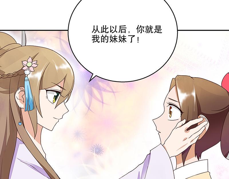 第11回姐妹21