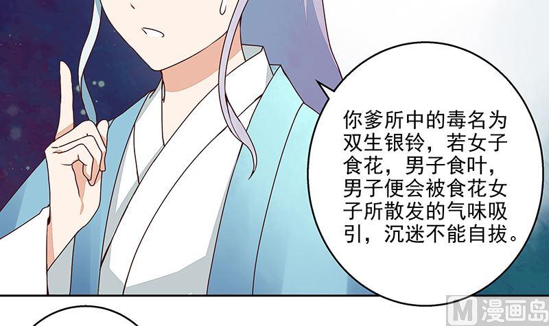 第57回 解药32