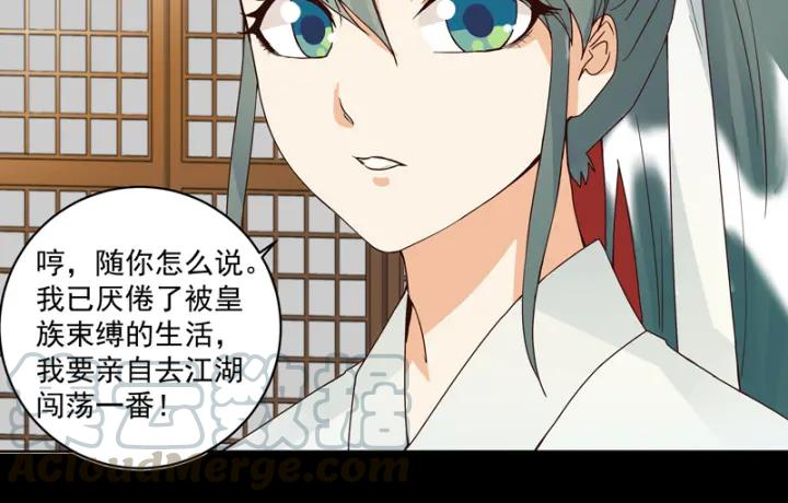 第82回 夜风徐徐8