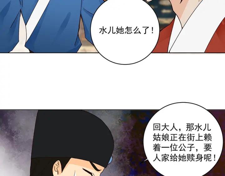 第86回 冤家37