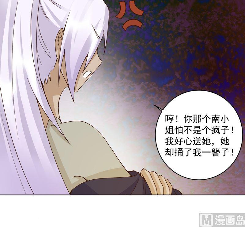 第100话 绝顶刺客29