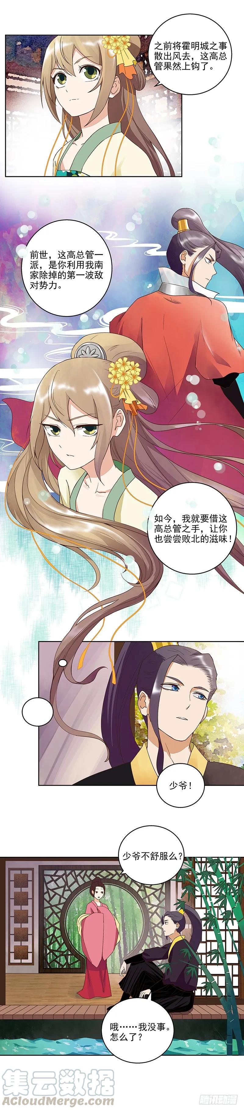 第44回 请帖4