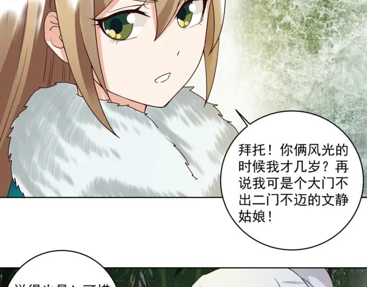 第80回 京城二霸25