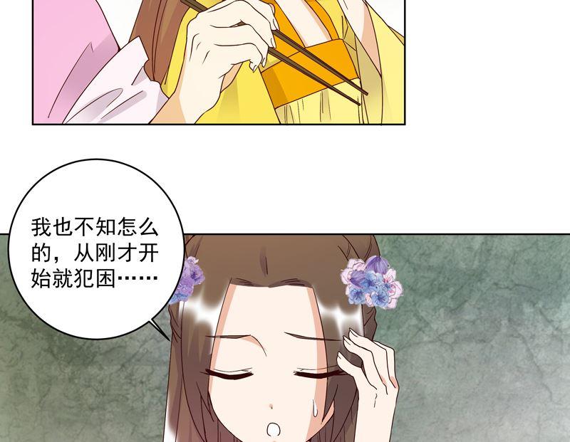 第95话 中毒3