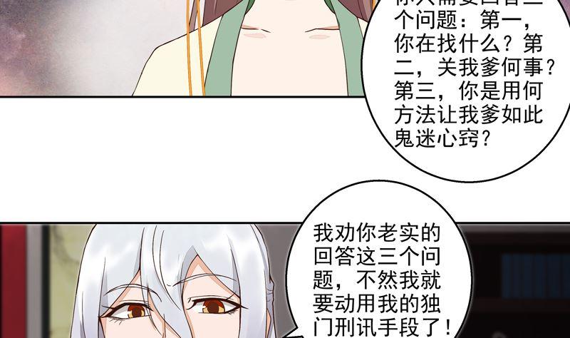第55回 杨柔的目的13