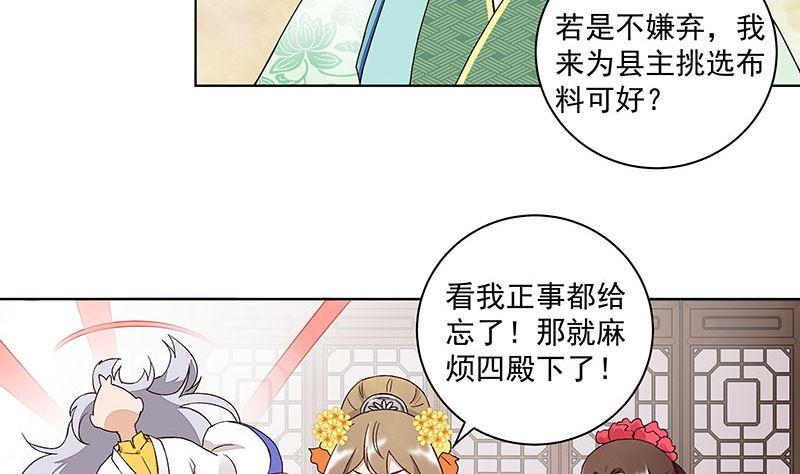 第65回 妒火熊熊7