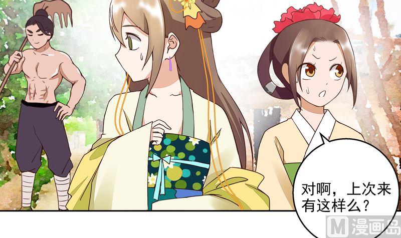 第56回 浮云医馆38
