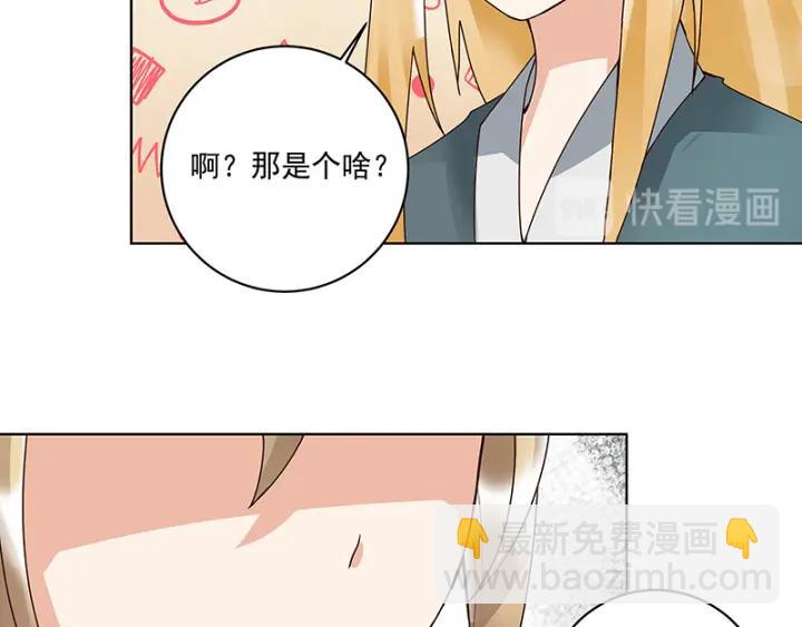 第91回 在下白小蛮30