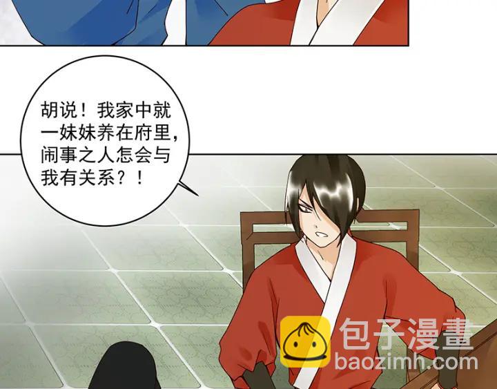 第86回 冤家29