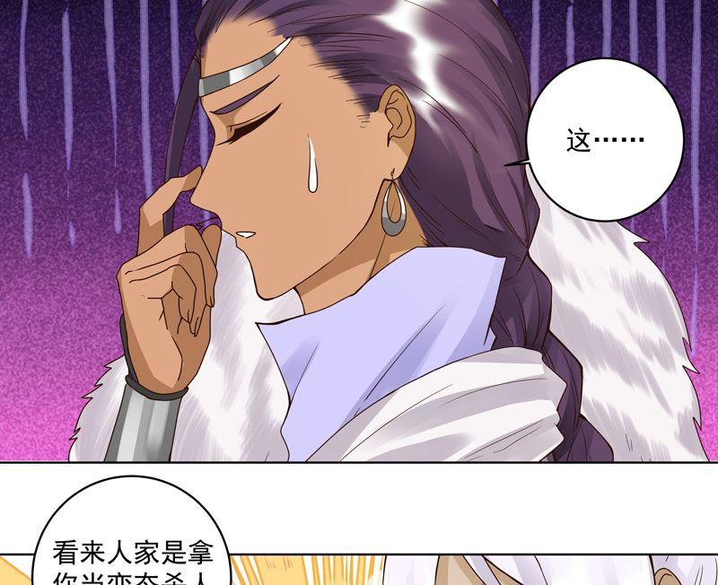 第100话 绝顶刺客33