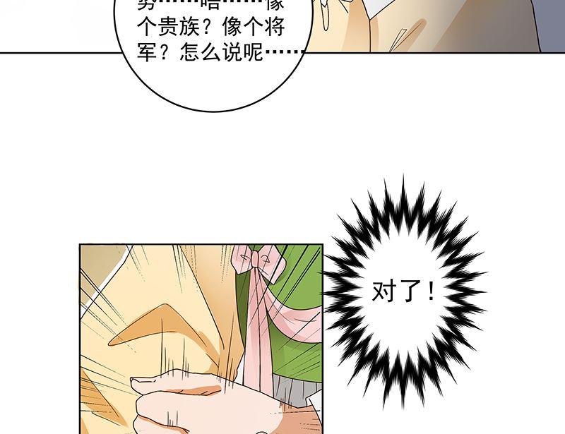 第72回 贵族34
