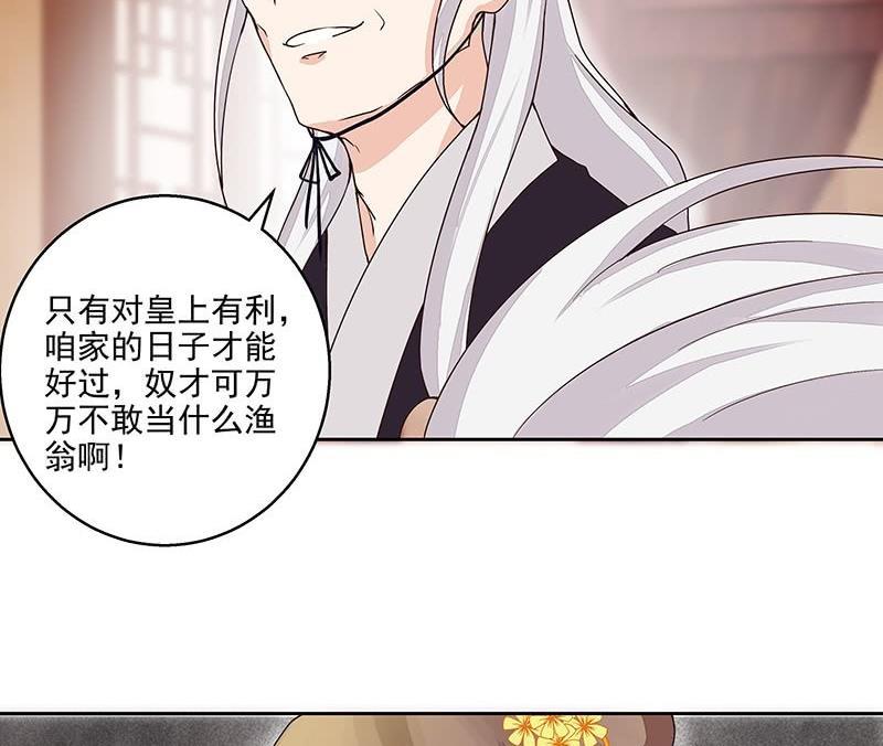 第59回 鹬蚌相争16