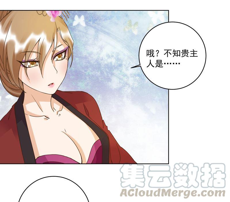 第103回 南春的任务28
