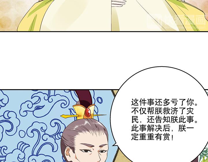 第16回 龙颜大怒12