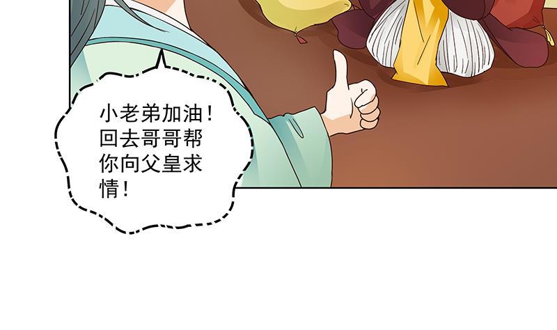 第70回 老师，你被甩了啊？13