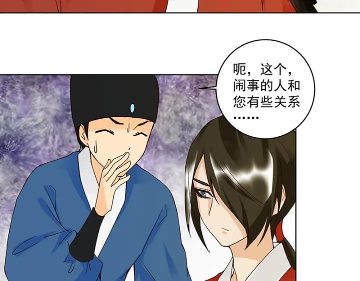 第86回 冤家28