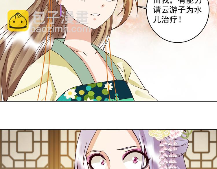 第108回 楚馥芩33