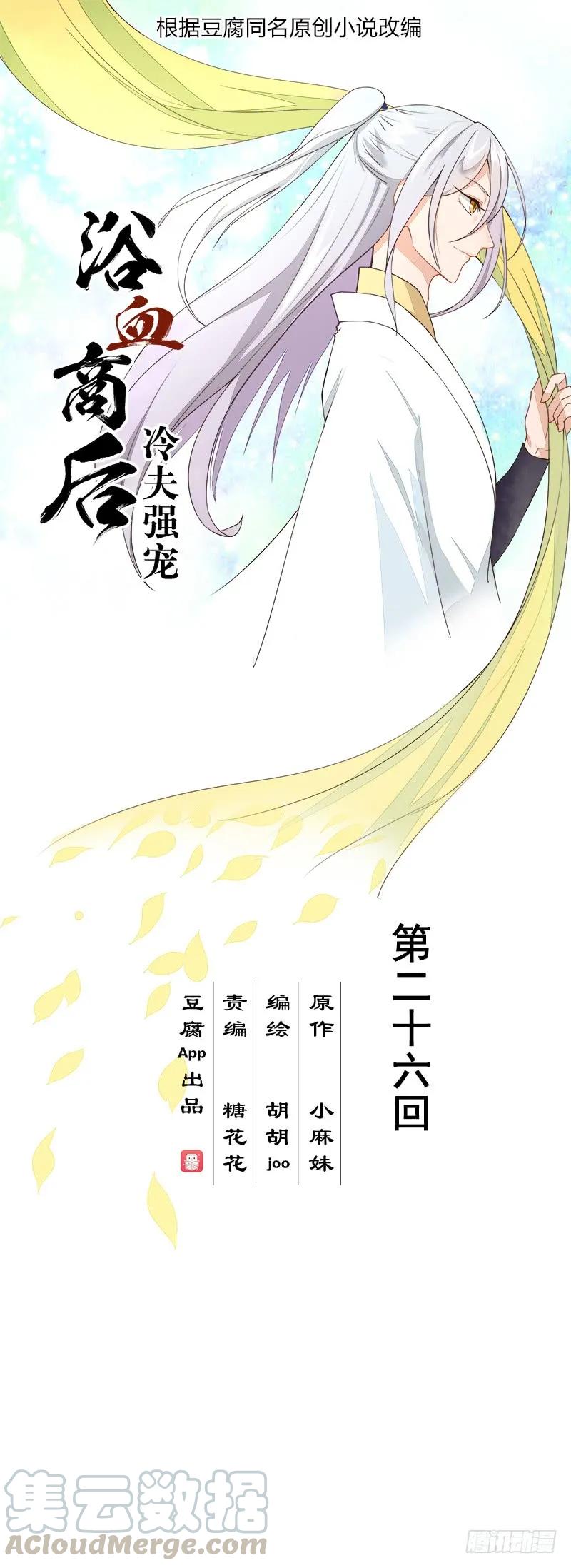 第26回 原来是他0