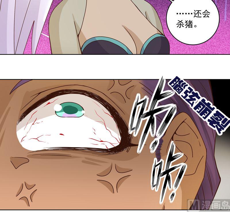 第100话 绝顶刺客41