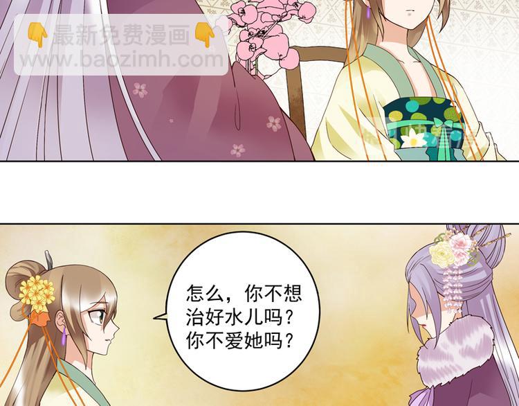 第107回 这是给你的机会33
